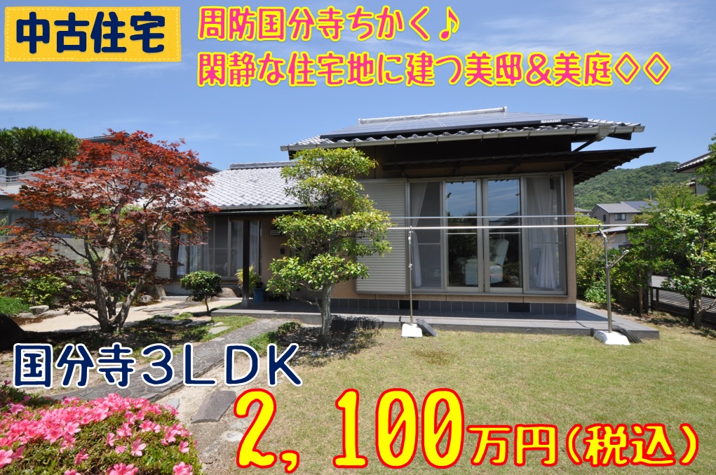 kokubunjiikuta1