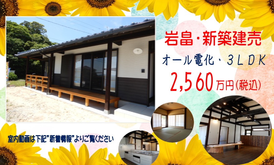 iwabatakenakagawanatu