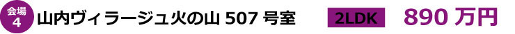 OH物件ヘッダー04