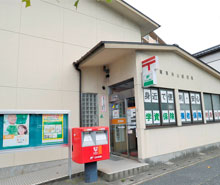向山郵便局