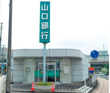 山口銀行東駅