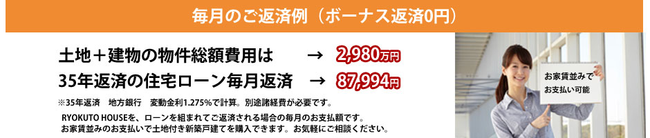 ryokuto_houseube