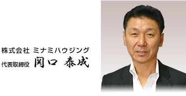 社長画像3