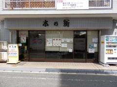 店舗画像(正面2)
