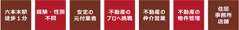 bannar_recruit