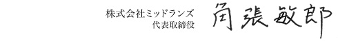 kakubari_signature