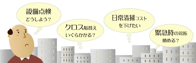 owners_voices