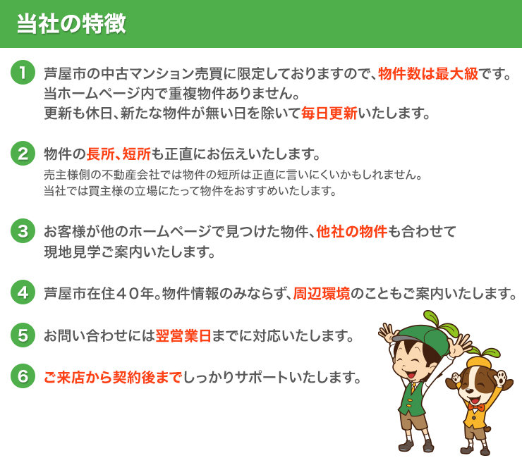 当社の特徴画像999