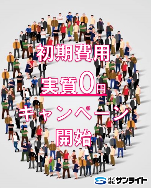 ゼロ賃貸表紙