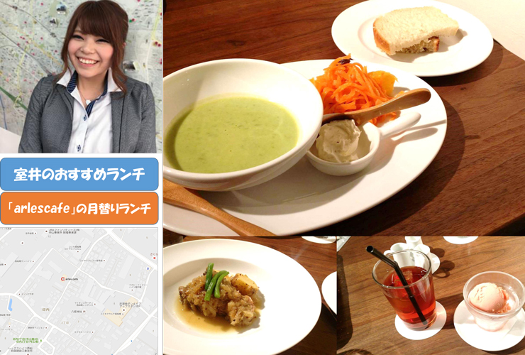 室井のおすすめランチ