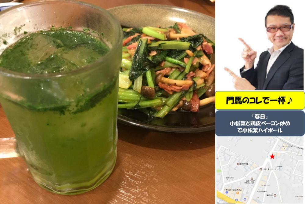 6月の一杯