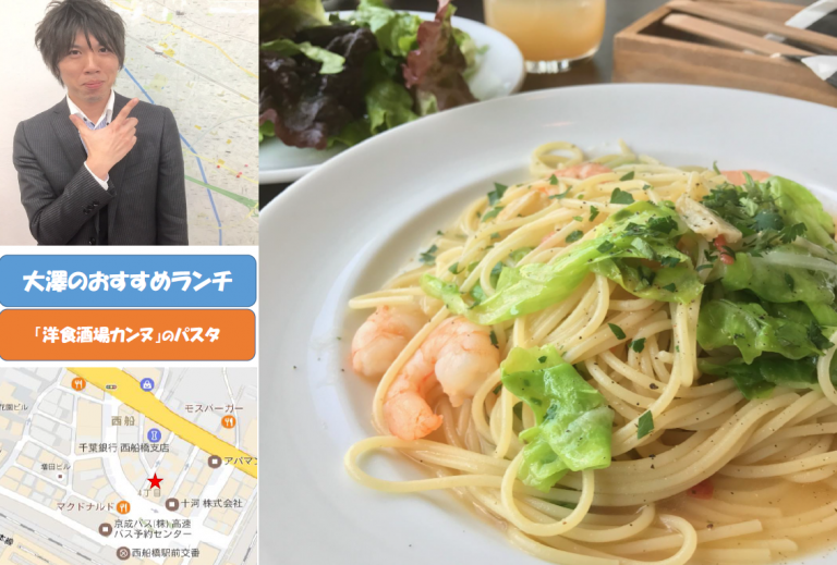 洋食酒場カンヌのパスタ