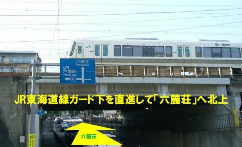 ③JRガード下六麓荘ナビ板