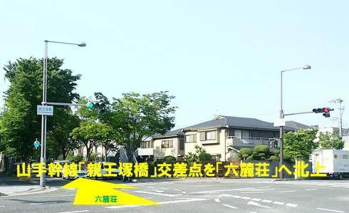 ④親王塚橋交差点