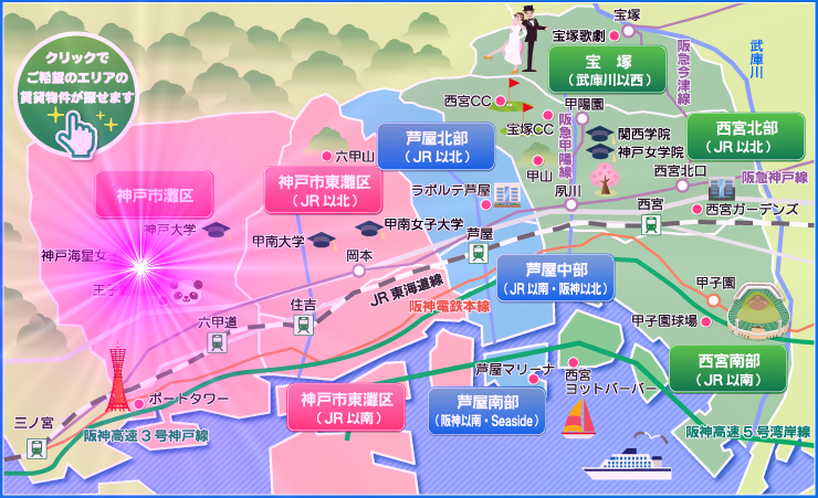 選択後(賃貸) - 灘区