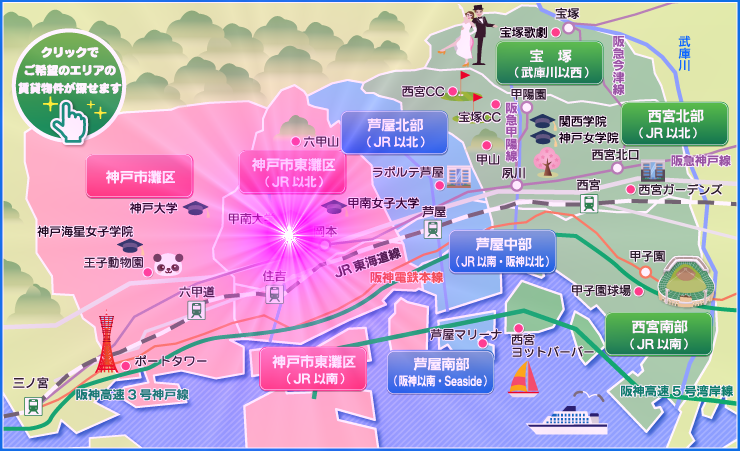 選択後(賃貸) - 東灘北部