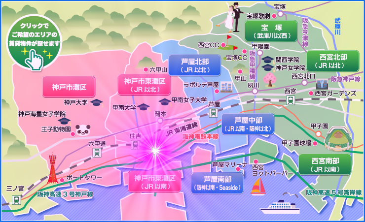 選択後(賃貸) - 東灘南部