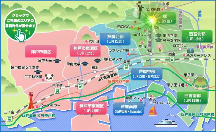 選択後(賃貸) - 宝塚市