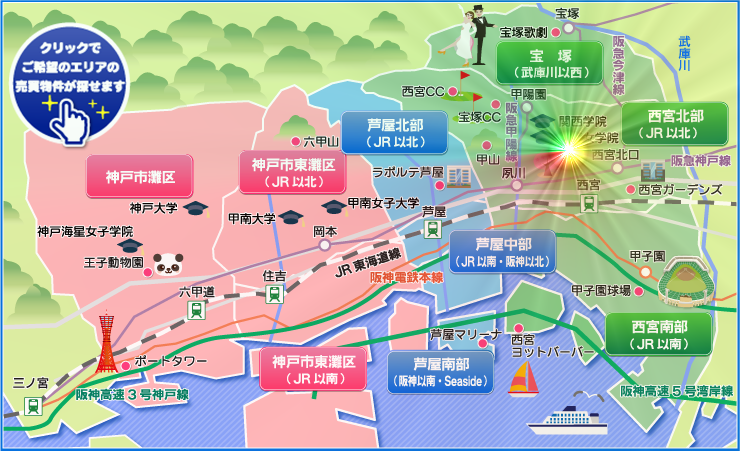 選択後(売買) - 西宮北部