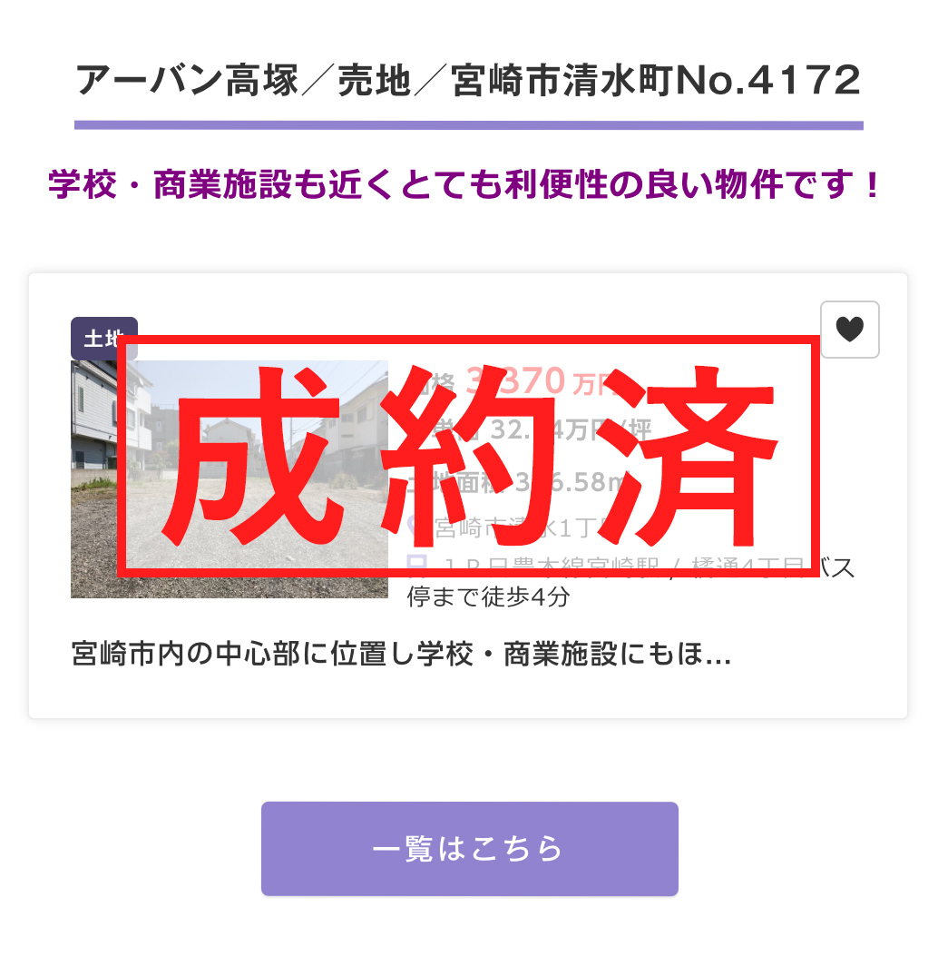4172_土地