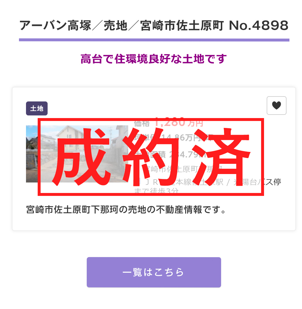 4898_土地