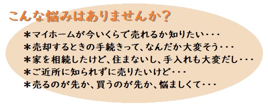 こんな悩みはありませんか?