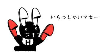 いらっしゃいマセー