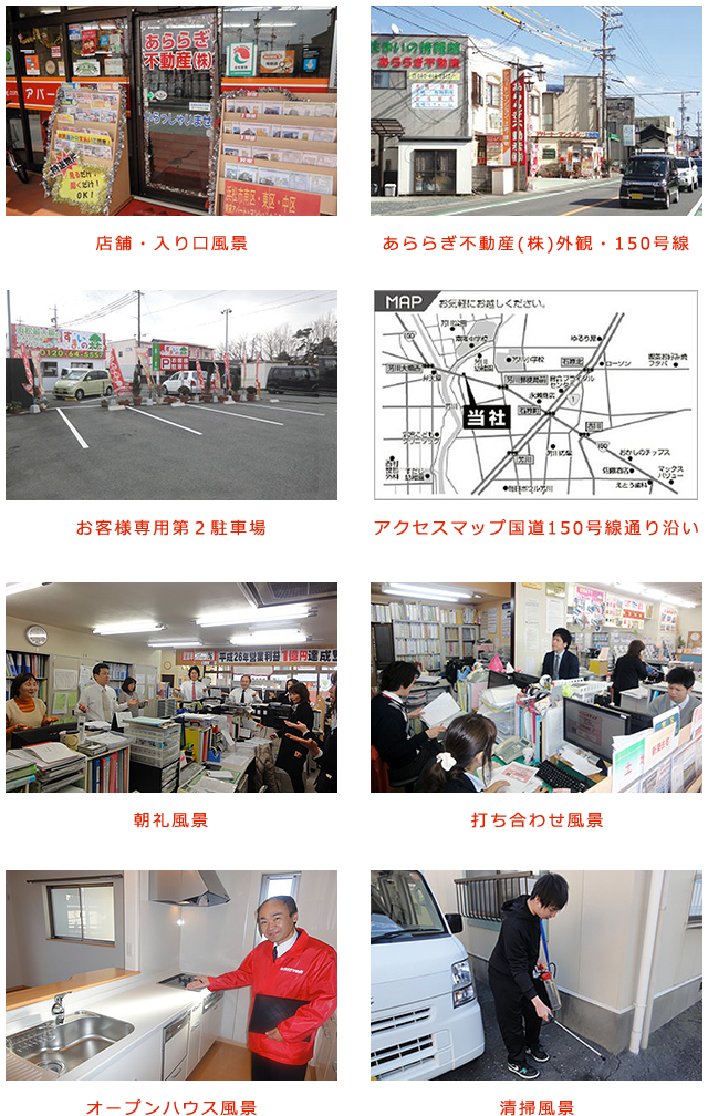 image_地元駅南地区中心の不動産業者て゛す