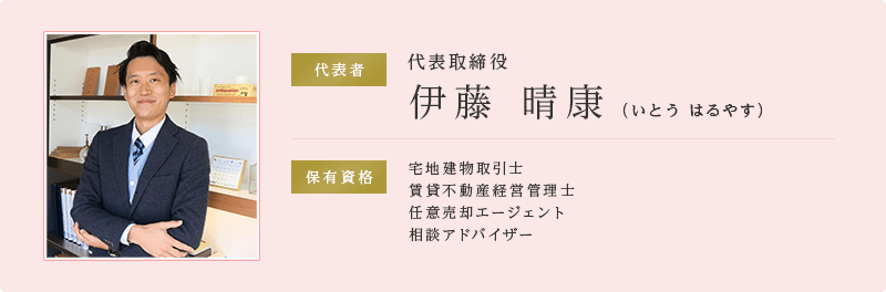 代表