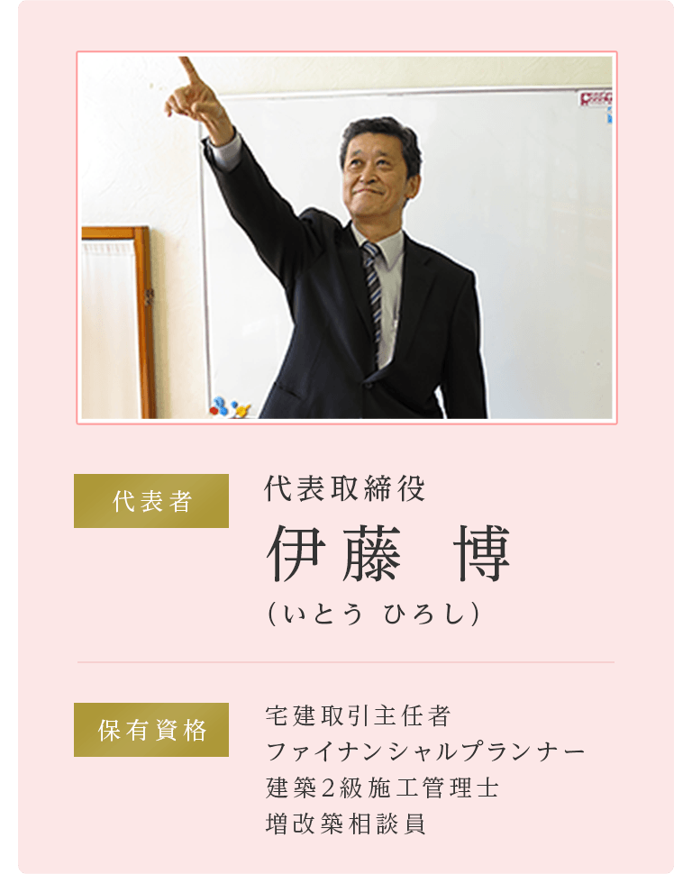 代表挨拶スマホ