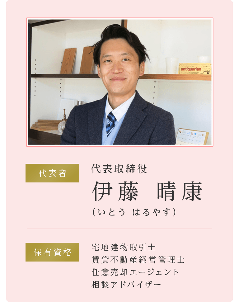 代表挨拶スマホ