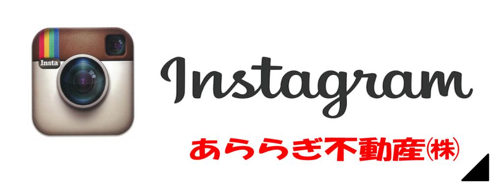 インスタグラム