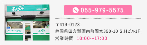 不動産を伊豆・函南でお探しなら kannami_address