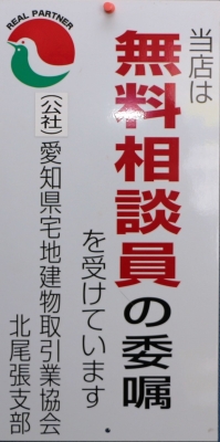 無料相談