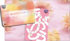 QUOカード