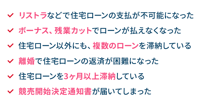 こんなお悩みありませんか