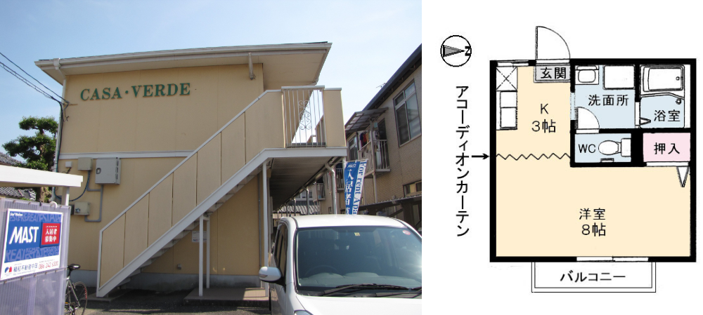 カーザ・ヴェルデ