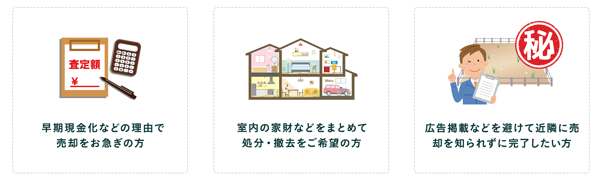 イラスト