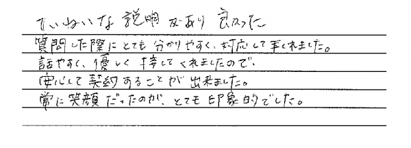 1453975771お客様の声 南様