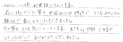 1448086253お客様の声