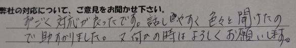 山之内様
