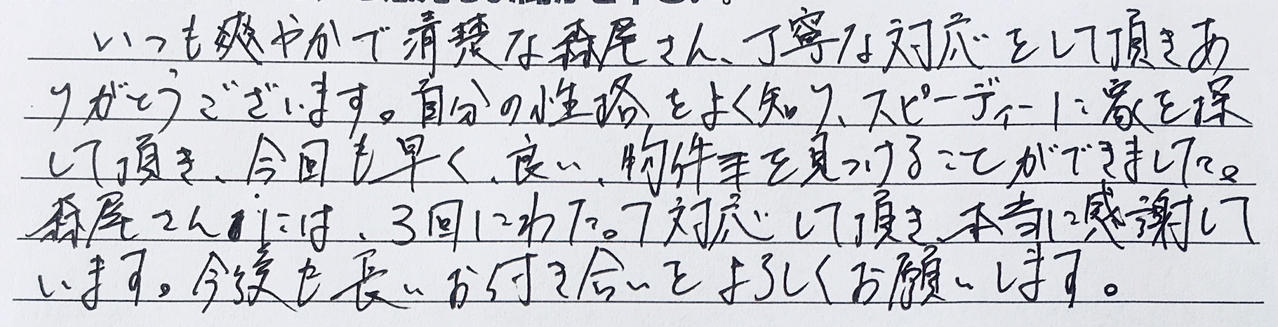 【新】募集活動報告書
