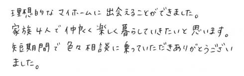 1809S様コメント