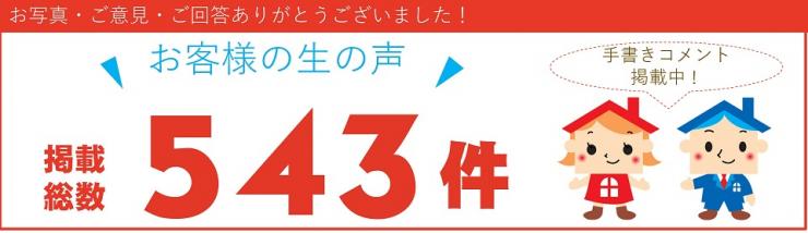 543件
