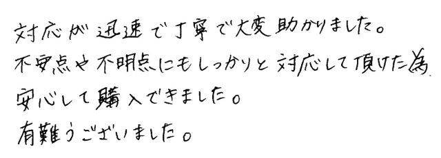 20150809春日井店コメント