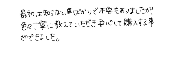 20150228春日井Oコメント