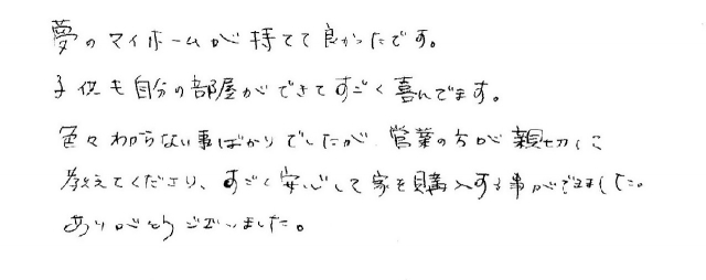 20141028春日井店コメント