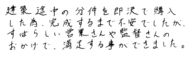 20140911春日井店コメント