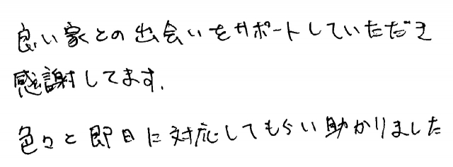 20140818春日井店コメント