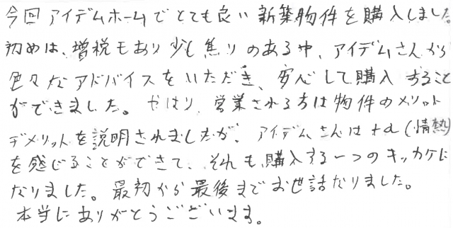 20140514春日井店コメント